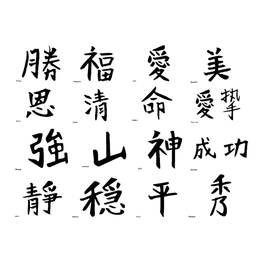 Chinese characters - By Eastern Cloud - Temporary Tattoo